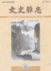 《文史雜誌》