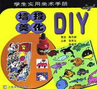 牆報美化DIY