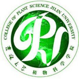 吉林大學植物科學學院