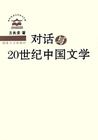 方長安[國資委行業協會商會黨建工作局副局長]