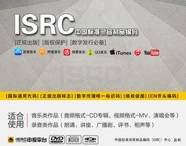 ISRC