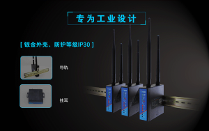 工業級4G路由器設計