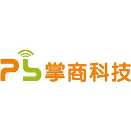 東莞市掌商信息科技有限公司