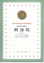 2000年由人民文學出版社出版的圖書