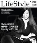 LifeStyle品味生活