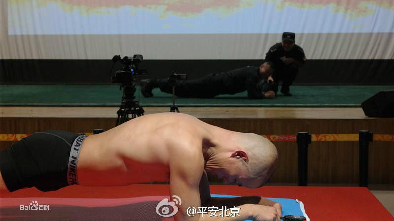 43歲北京特警挑戰“平板支撐”世界紀錄