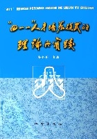 四一一人才培養模式的理論與實踐