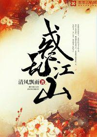 惑亂江山[墨墨言情網小說]