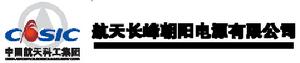 航天長峰朝陽電源有限公司