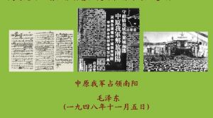 《中原我軍占領南陽》這一激情之作、著名述評卻穿越時空，讓中外人士知道了南陽、了解了南陽。有“黨內一支筆”之稱的胡喬木對該文推崇有加：“《中原我軍占領南陽》這篇新聞珍品，是篇罕見的傑作。這篇文章寫得很有氣魄，很精煉，很自然，把解放戰爭和中國歷史上的掌故很自然地聯繫在一起，反映了我們當時勝利進軍中勢如破竹的氣魄。”