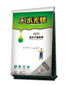 S60高分子益膠泥