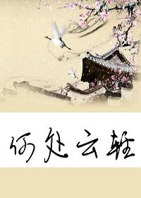 雲卿[古代言情探案小說]