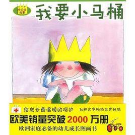 小公主故事系列（全4冊）