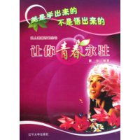 女人美麗百科全書