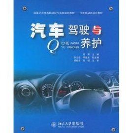 汽車養護