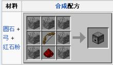 發射器[minecraft中的方塊]