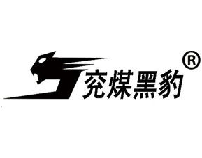 山東兗煤黑豹礦業裝備有限公司