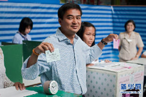 Abhisit Vejjajiva