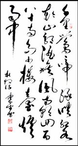 謝建平[京華夏國藝書畫院院士]