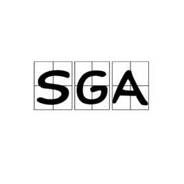 SGA[名稱]