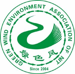 綠色風環保協會