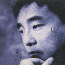 朋友別哭[1995年呂方原唱歌曲]