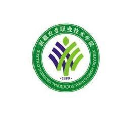 新疆農業職業技術學院