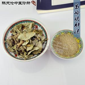 胰腫湯