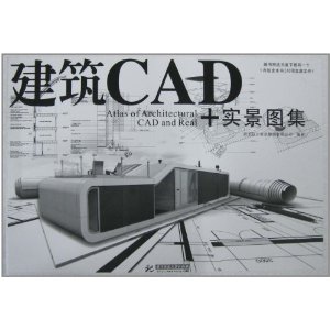 建築CAD+實景圖集