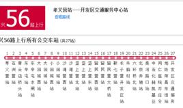 北京公交興56路