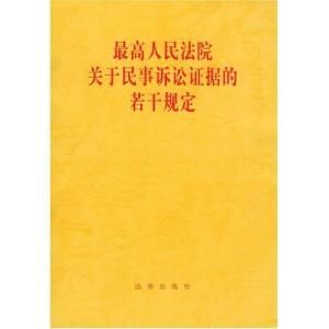 最高人民法院關於涉台民事訴訟文書送達的若干規定