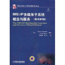 IMS:IP多媒體子系統概念與服務