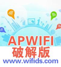 Apwifi破解版Logo