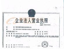 深圳市鵬豐精密五金有限公司