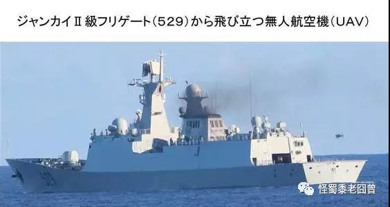 日本海上自衛隊拍攝到釋放無人直升機的054A型529蚌埠艦