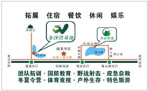 山人行拓訓