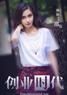 Angelababy