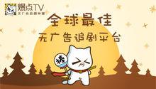 爆點TV