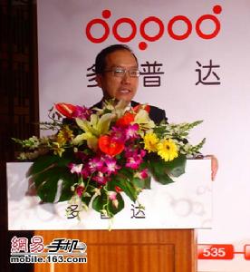 多普達通訊有限公司 多普達通訊有限公司