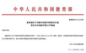 教育部網站“信息公開專欄”相關頁面截圖。 