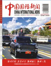 中國國際新聞雜誌社