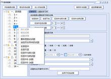 Word題庫管理與組卷系統