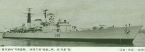 英國“曼徹斯特”號驅逐艦