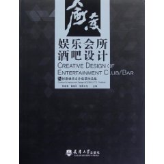 創意娛樂會所：酒吧設計 