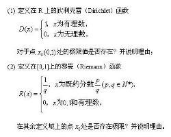 狄利克雷函式