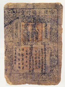 中國古代金融業