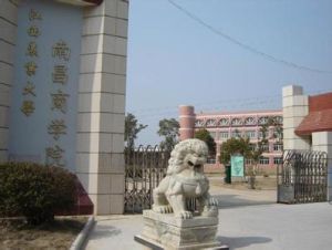 江西農業大學南昌商學院