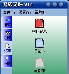 （圖）無影無蹤計算機軟體