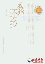 孫峰[山西日報報業集團團委書記]