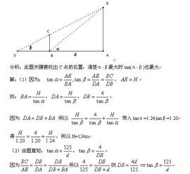 解三角形